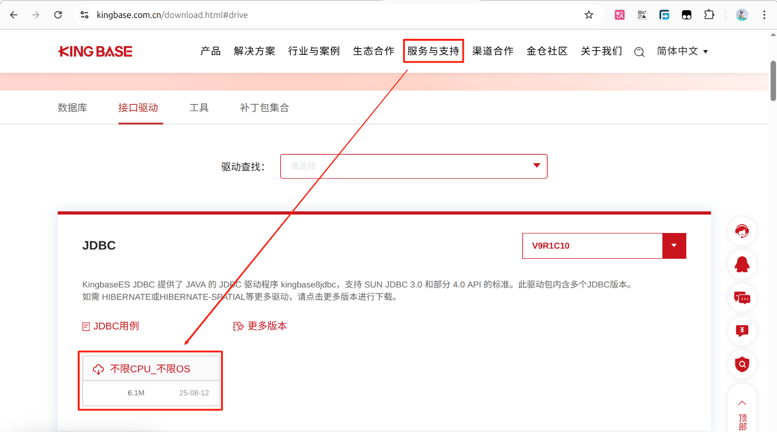 DataGrip配置连接kingbase数据库 - 笔记